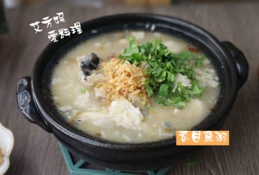 在家料理 | 虱目魚肚粥食譜 永昌豐冷凍生鮮 台南產地直送