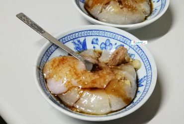 南投水里美食 | 董家三兄弟肉圓-二哥總店 傳承70年的肉圓 假日開賣半小時就完售