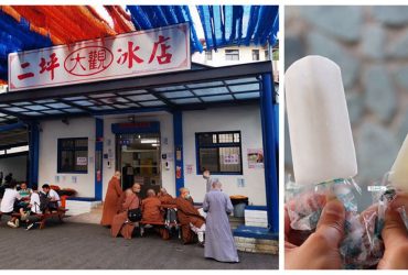 南投美食 | 大觀冰店 天然山泉水製成的冰棒只要8元起  連出家僧人都難以抵擋其清涼 傳承一甲子的好味道