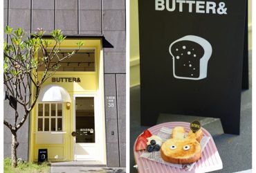 國父紀念館站 | Butter& 霸氣奶酥 兔子奶酥吐司 黃色大門超吸睛