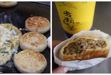 台中美食 | 鄒氏餡餅蔥油餅 老賴紅茶 第二市場下午茶組合