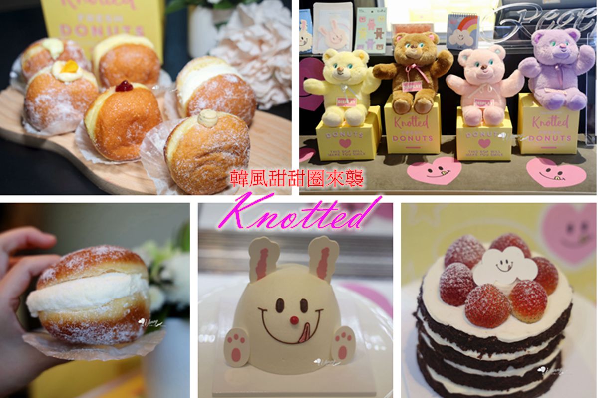 中山站 | 韓風來襲 Knotted首爾日銷超過3000顆 超人氣甜甜圈快閃晶華