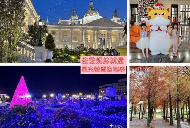 佐登妮絲城堡 星光粉雪泡泡季 每天都有飄雪秀 打造台版<東京汐留>夢幻燈飾