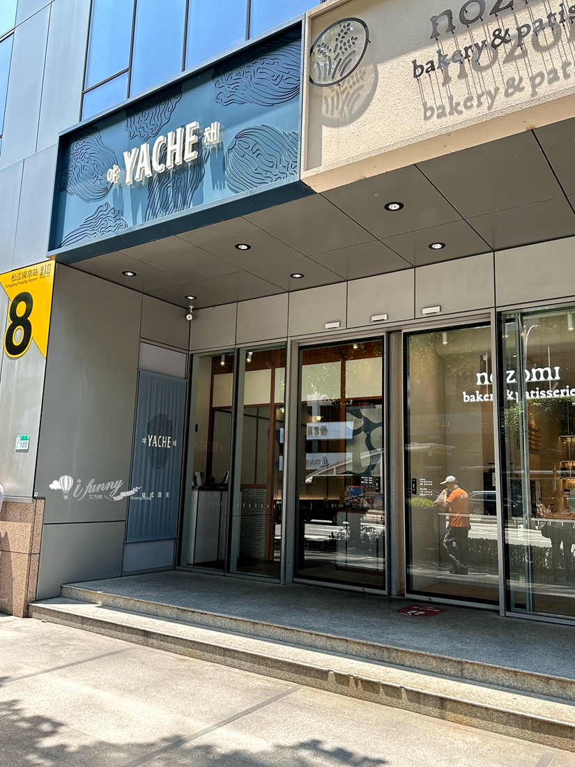 松江南京站 | YACHE韓式蔬食 養心茶樓新品牌 豐盛雙人分享餐 小菜無限供應 - ifunny