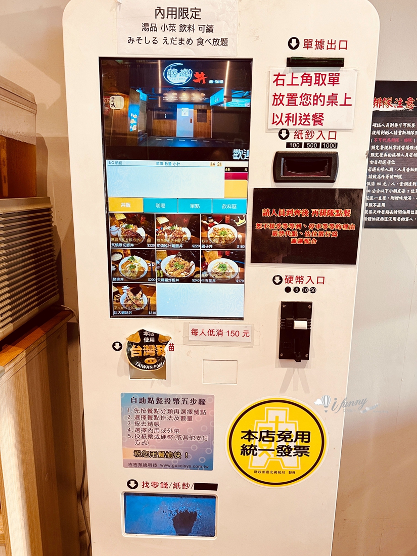 士林站 | 勝魂丼飯專門店（丼飯.咖喱） 白飯湯品小菜免費續 飲料喝到飽！台北cp值超高丼飯咖哩飯 - ifunny