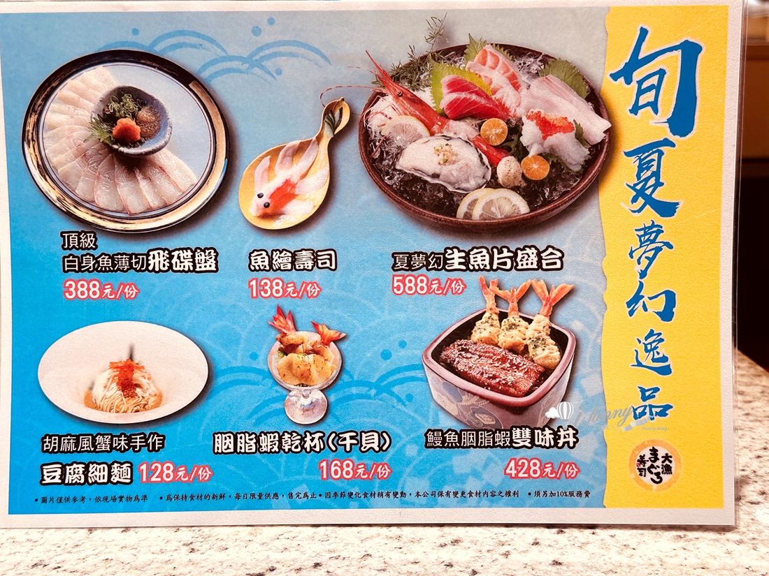 台中美食 | 大漁迴轉壽司 大墩南店 黑鮪魚季 旬夏夢幻逸品 - ifunny