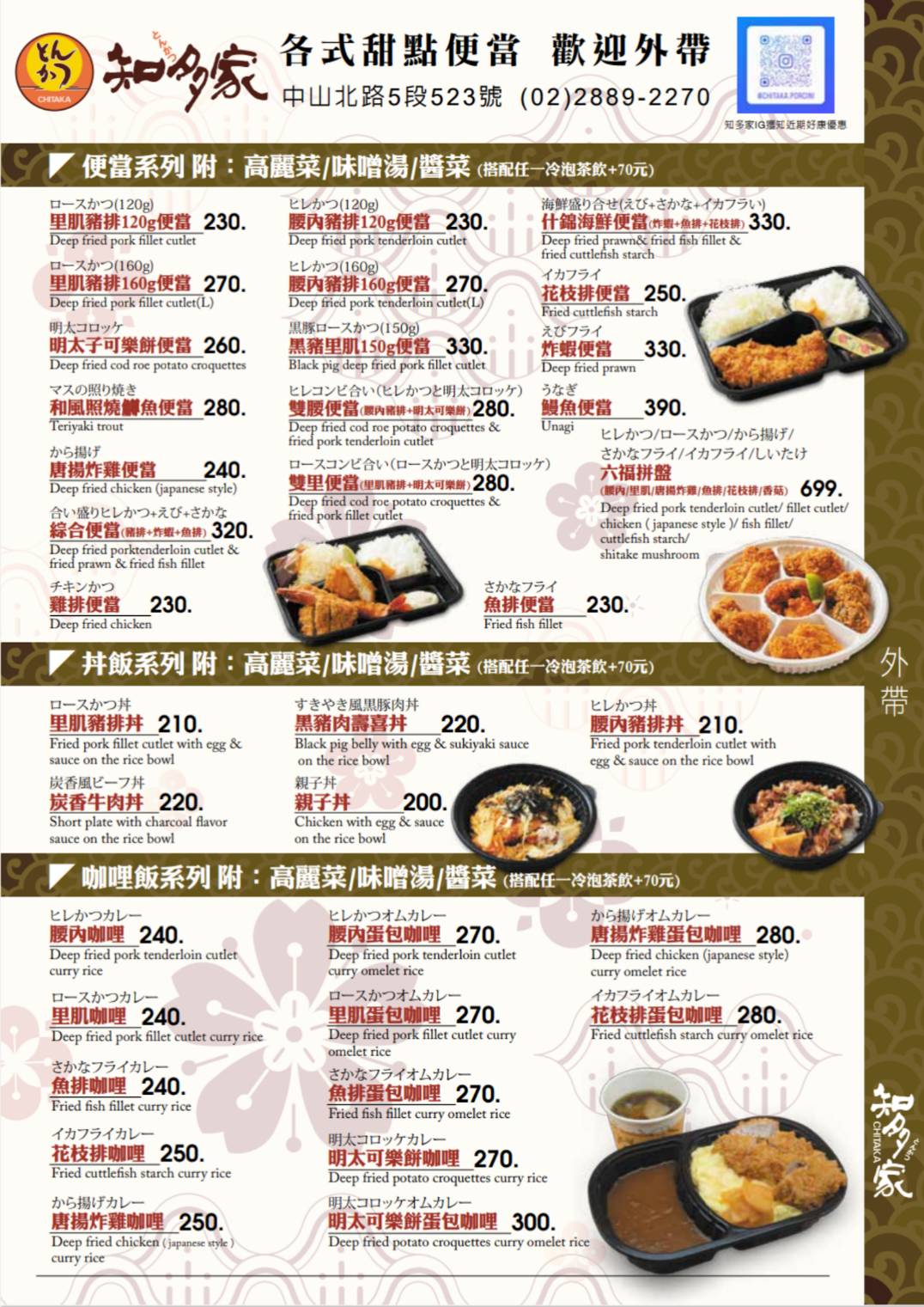 士林站 | 知多家豬排甜點專門店 士林官邸美食 - ifunny