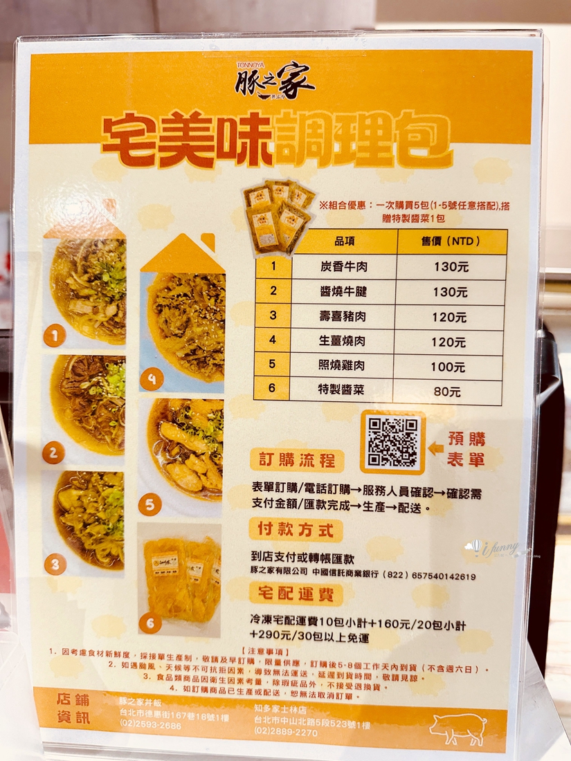 士林站 | 知多家豬排甜點專門店 士林官邸美食 - ifunny