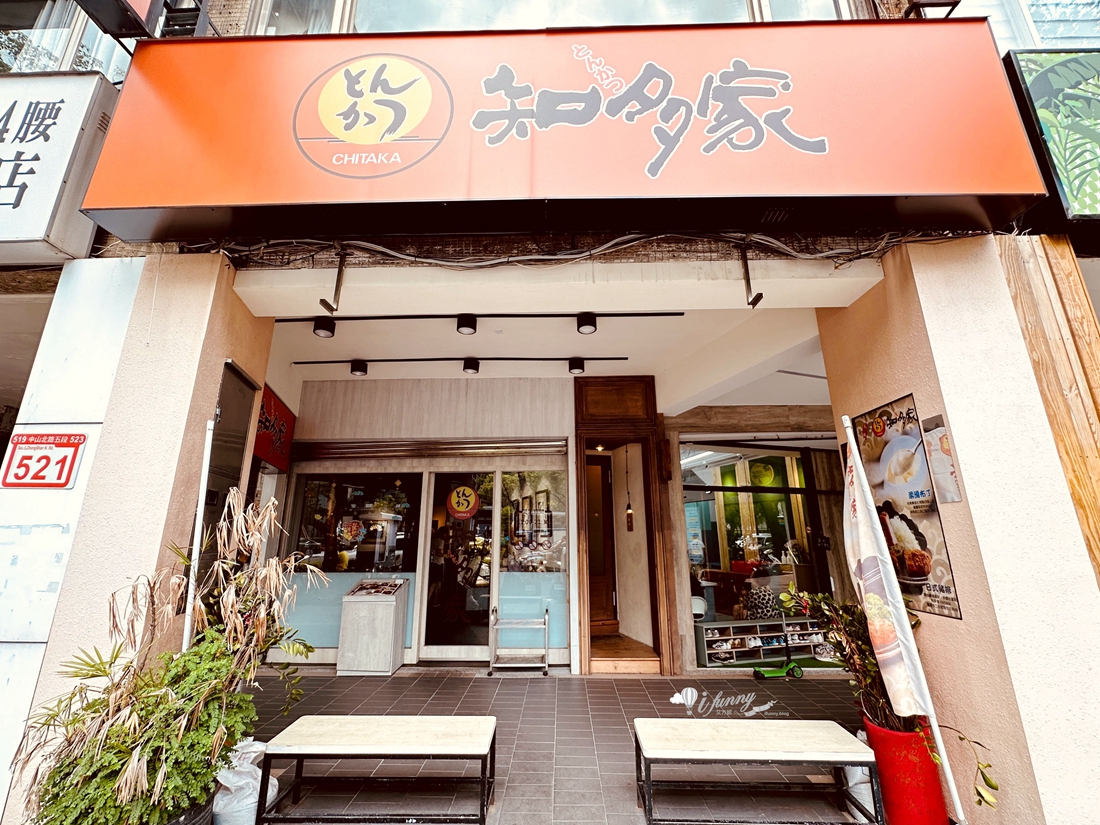 士林站 | 知多家豬排甜點專門店 士林官邸美食 - ifunny