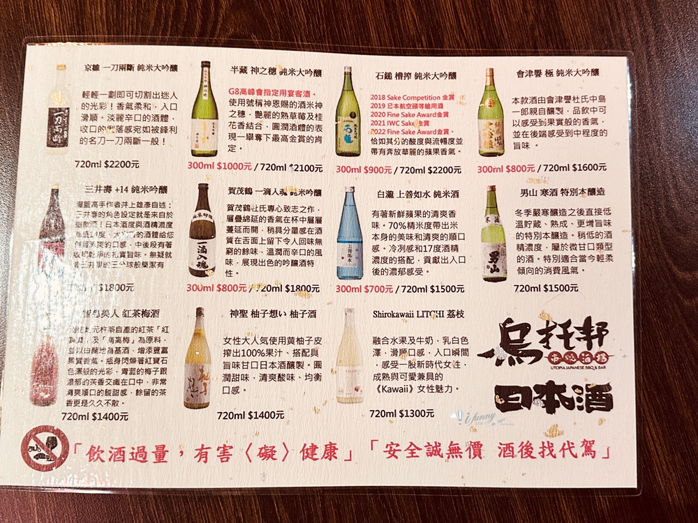 新埔站 | 烏托邦串燒酒場 板橋新開幕居酒屋 - ifunny