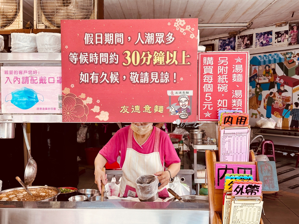 南投美食 | 友德意麵 當地人必吃名店 百年市場的人氣麵店 - ifunny