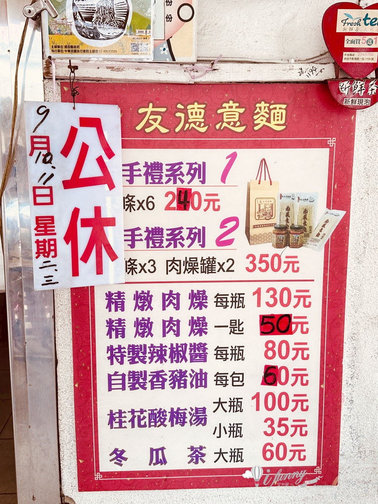 南投美食 | 友德意麵 當地人必吃名店 百年市場的人氣麵店 - ifunny