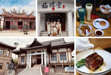 南投半日遊 | 尋訪歷史古蹟  武德殿/藍田書院/福瑞堂  在昭和小白宮吃新台菜創意料理
