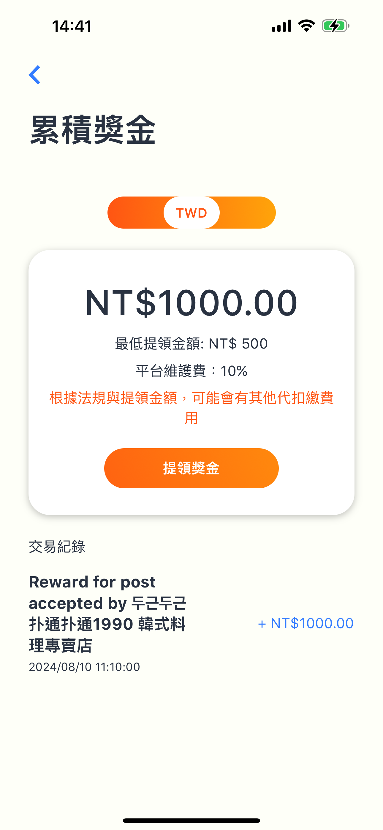 實用app分享 | TellitNow 探店大聲公 分享美食照片或影片就可以賺獎金的平台 - ifunny