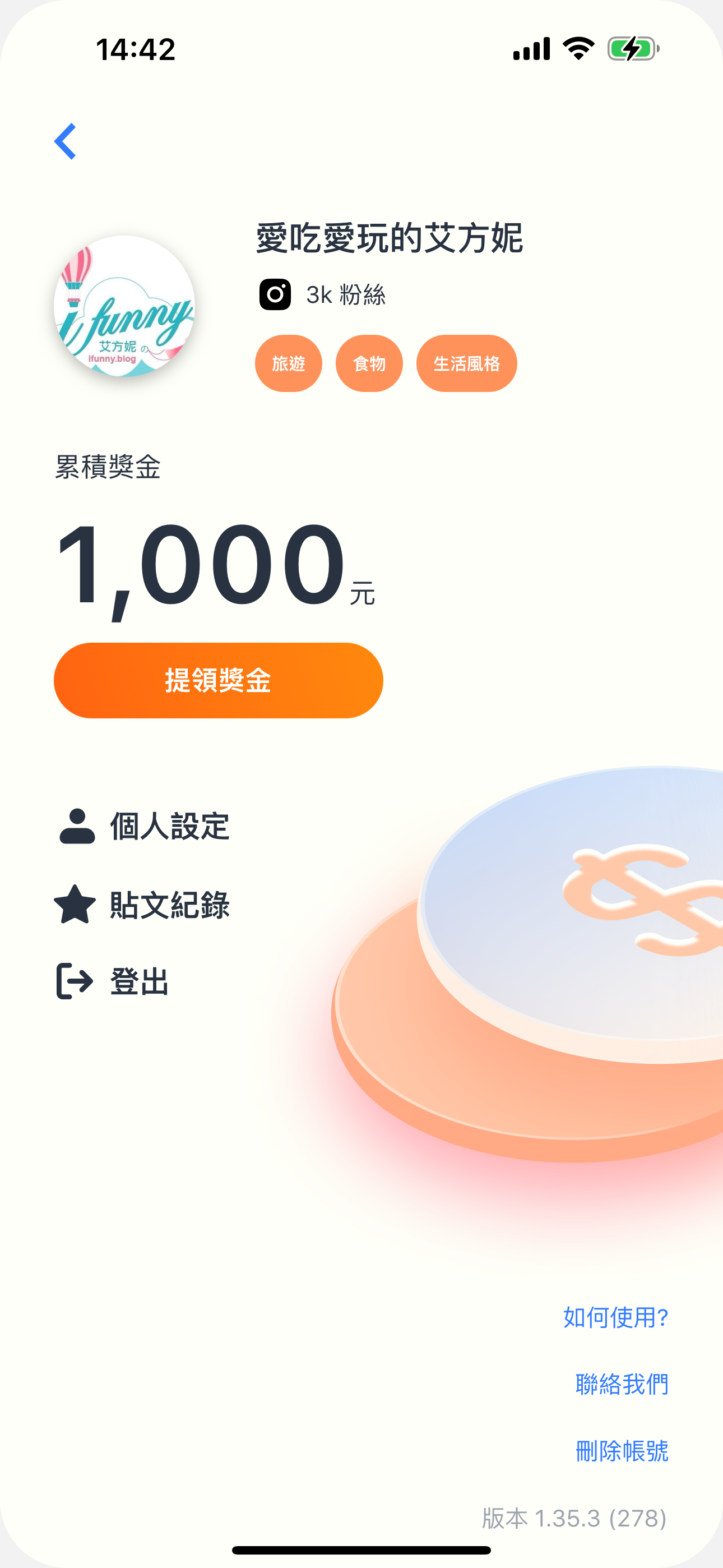 實用app分享 | TellitNow 探店大聲公 分享美食照片或影片就可以賺獎金的平台 - ifunny