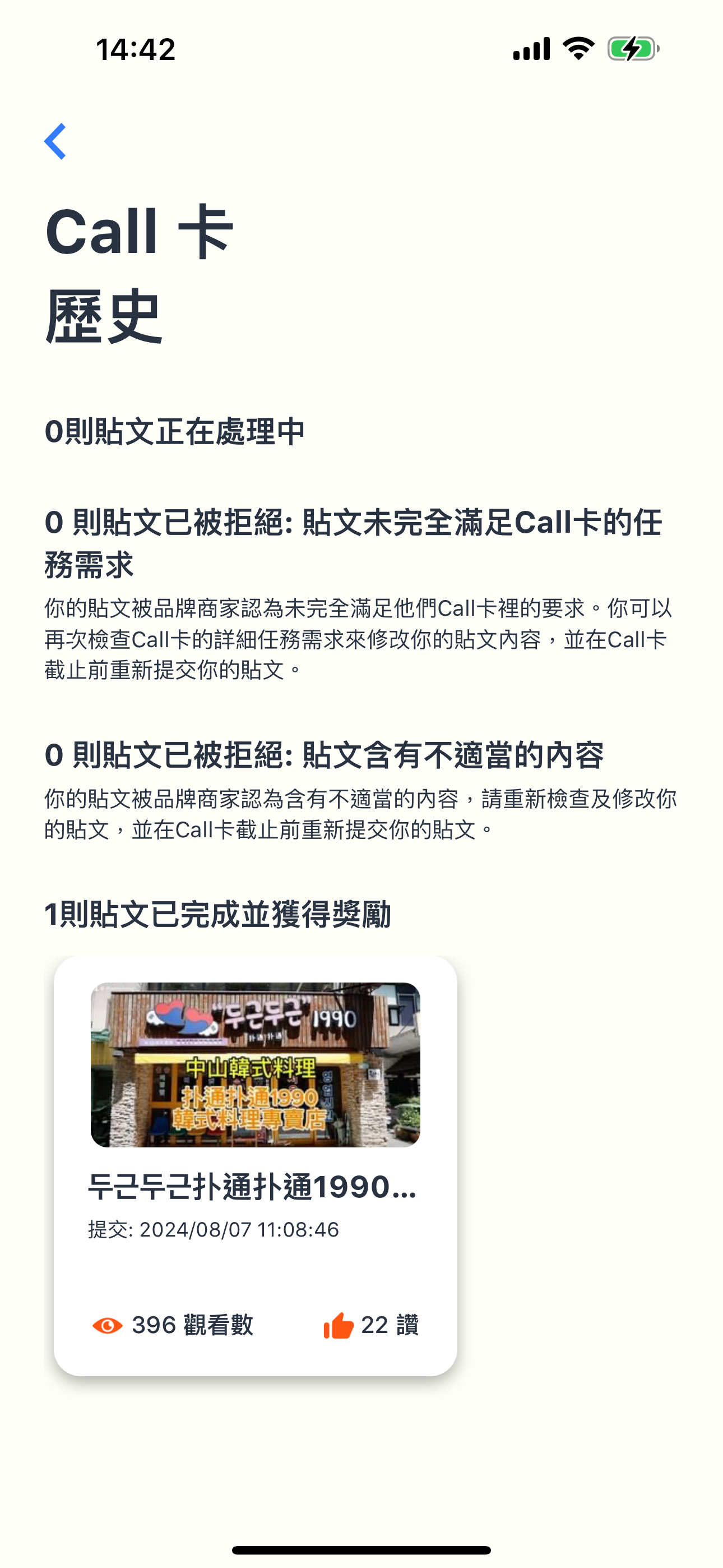 實用app分享 | TellitNow 探店大聲公 分享美食照片或影片就可以賺獎金的平台 - ifunny