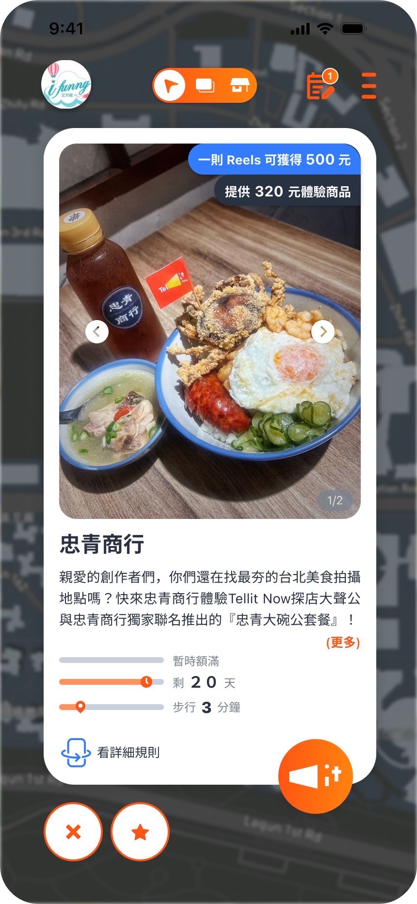 實用app分享 | TellitNow 探店大聲公 分享美食照片或影片就可以賺獎金的平台 - ifunny