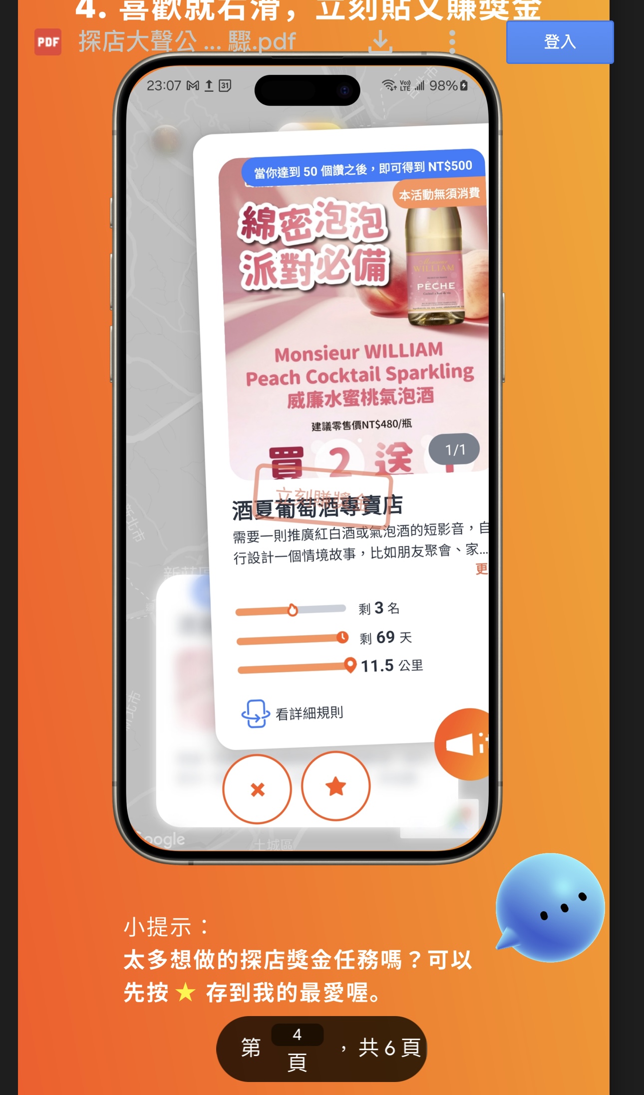 實用app分享 | TellitNow 探店大聲公 分享美食照片或影片就可以賺獎金的平台 - ifunny