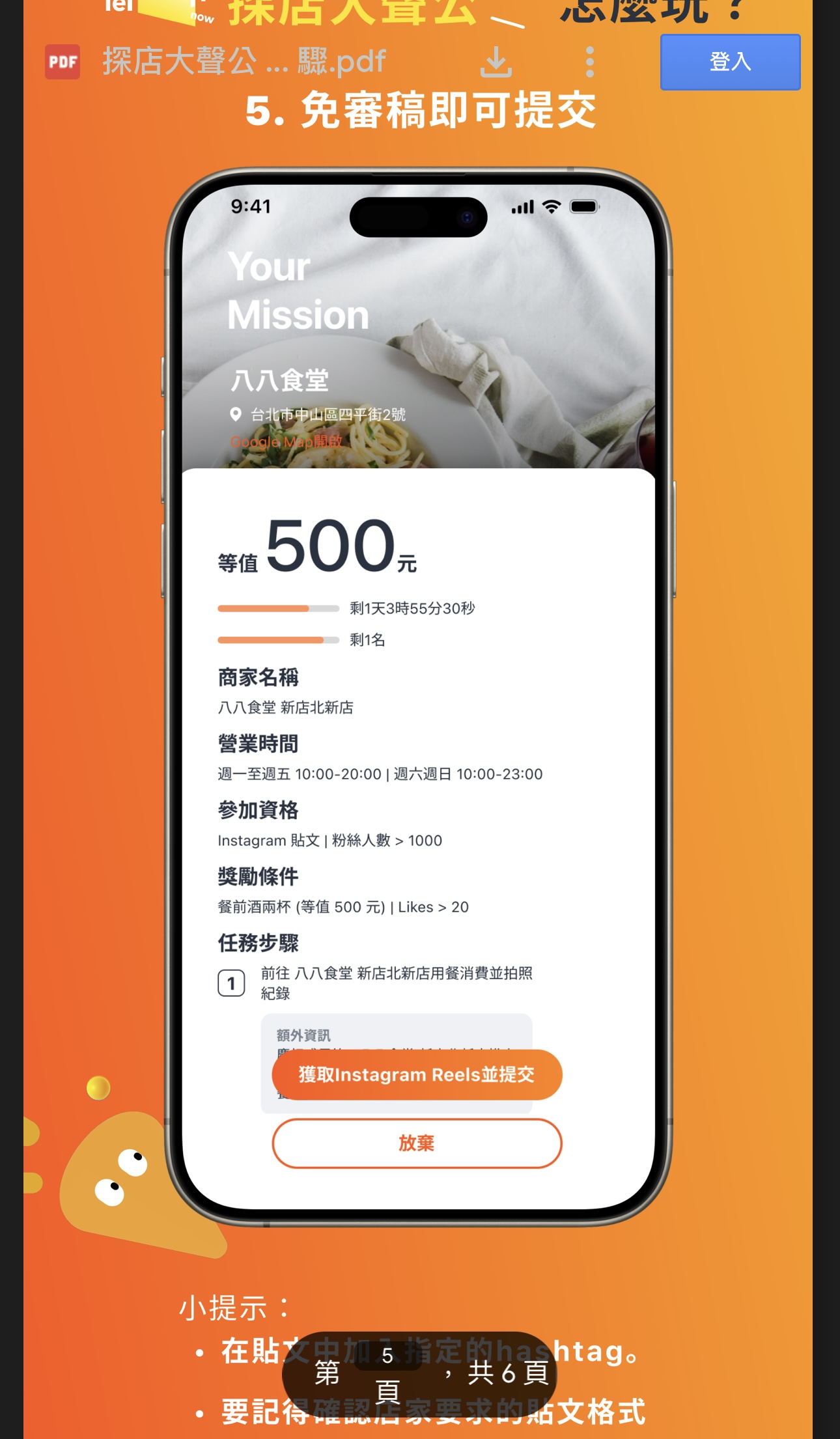 實用app分享 | TellitNow 探店大聲公 分享美食照片或影片就可以賺獎金的平台 - ifunny