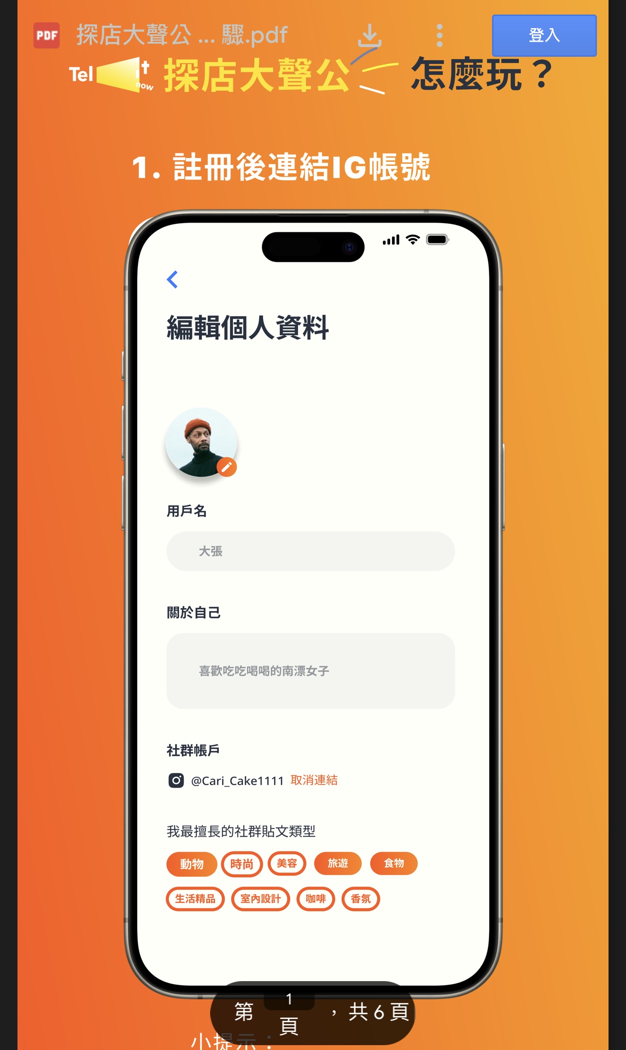 實用app分享 | TellitNow 探店大聲公 分享美食照片或影片就可以賺獎金的平台 - ifunny