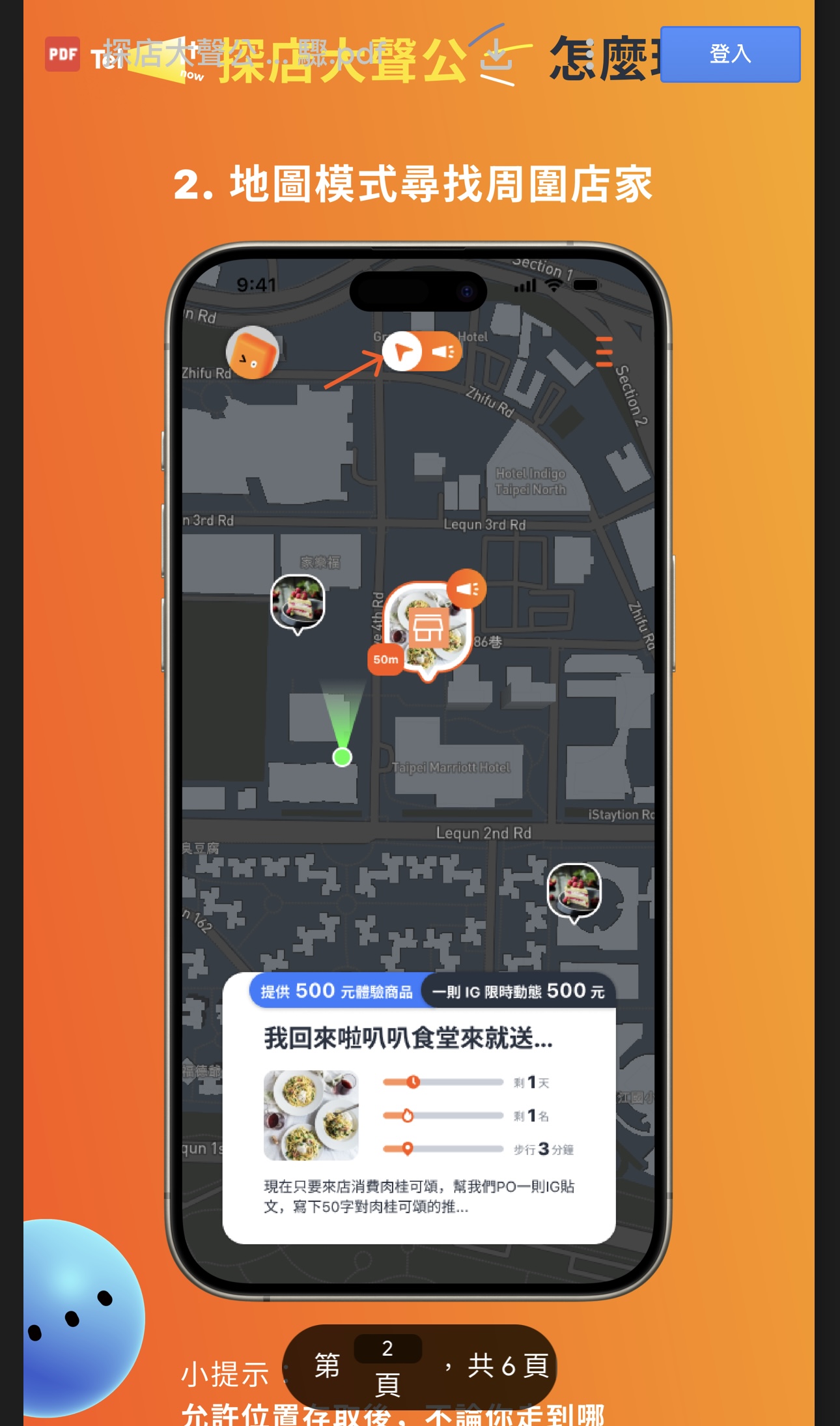 實用app分享 | TellitNow 探店大聲公 分享美食照片或影片就可以賺獎金的平台 - ifunny