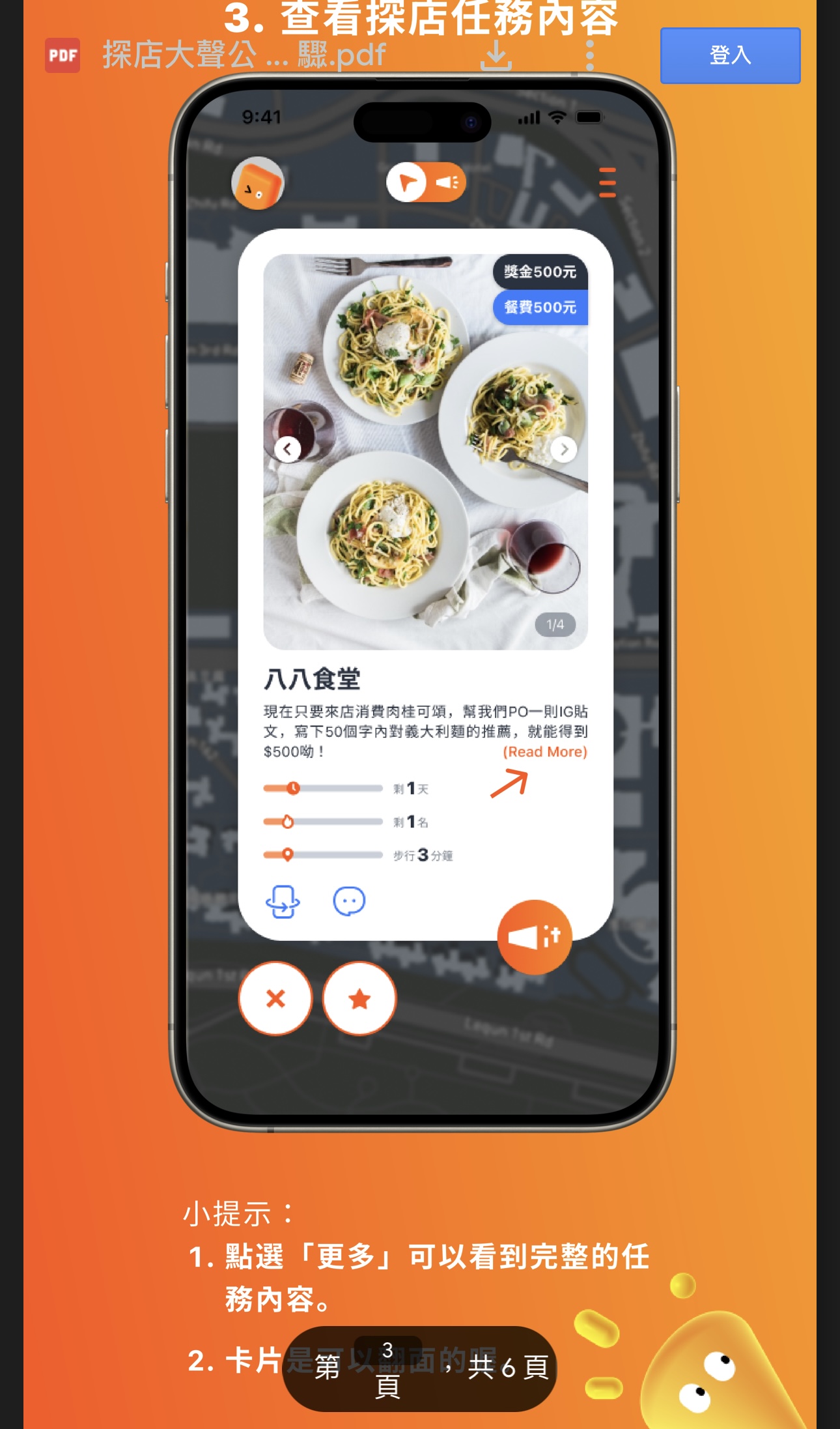 實用app分享 | TellitNow 探店大聲公 分享美食照片或影片就可以賺獎金的平台 - ifunny