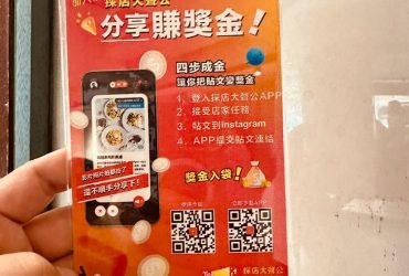 實用app分享 | TellitNow 探店大聲公 分享美食照片或影片就可以賺獎金的平台