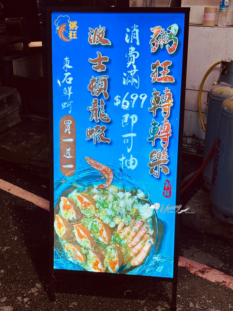 台中美食 | 粥狂特色海鮮粥品向上店 浮誇<雙龍出海 海鮮粥> - ifunny