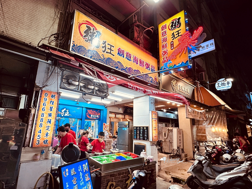 台中美食 | 粥狂特色海鮮粥品向上店 浮誇<雙龍出海 海鮮粥> - ifunny