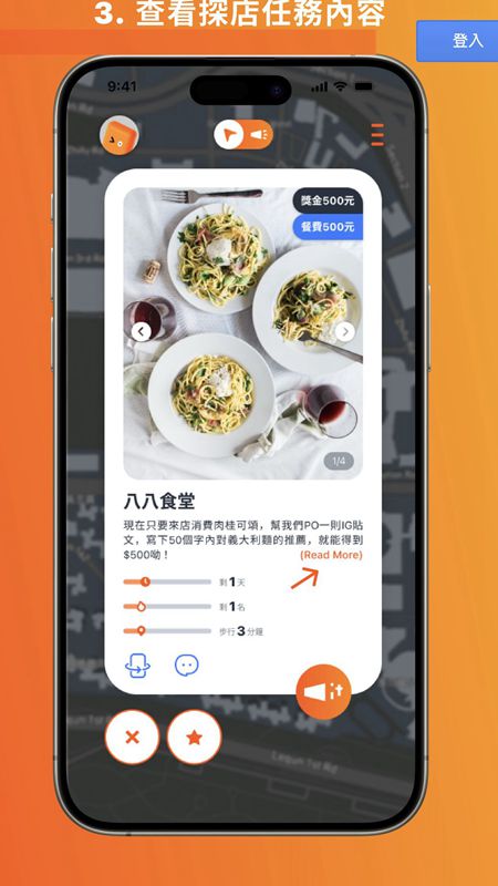 實用app分享 | TellitNow 探店大聲公 分享美食照片或影片就可以賺獎金的平台 - ifunny