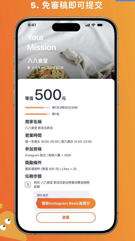 實用app分享 | TellitNow 探店大聲公 分享美食照片或影片就可以賺獎金的平台 - ifunny