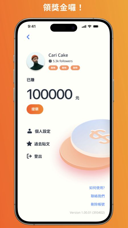 實用app分享 | TellitNow 探店大聲公 分享美食照片或影片就可以賺獎金的平台 - ifunny