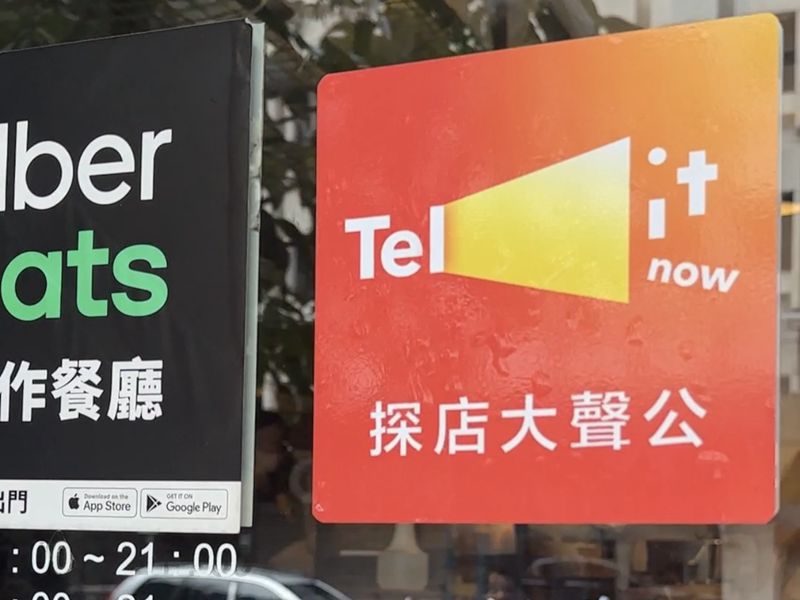 實用app分享 | TellitNow 探店大聲公 分享美食照片或影片就可以賺獎金的平台 - ifunny