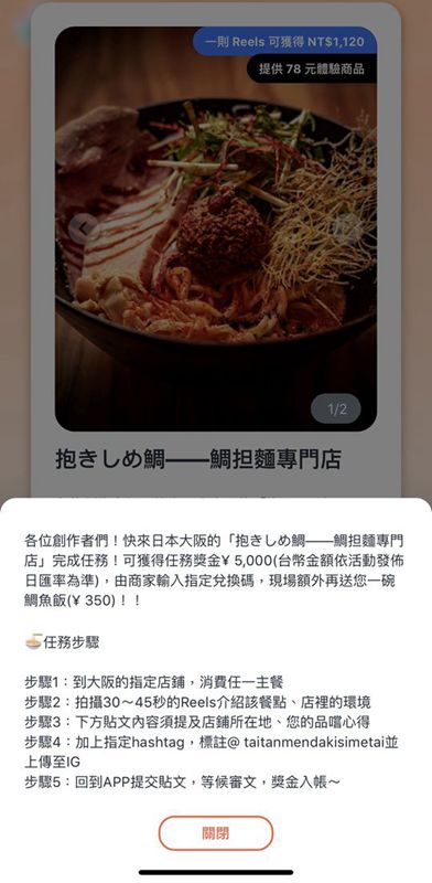 實用app分享 | TellitNow 探店大聲公 分享美食照片或影片就可以賺獎金的平台 - ifunny