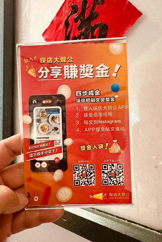 實用app分享 | TellitNow 探店大聲公 分享美食照片或影片就可以賺獎金的平台 - ifunny