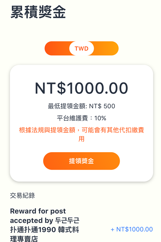 實用app分享 | TellitNow 探店大聲公 分享美食照片或影片就可以賺獎金的平台 - ifunny