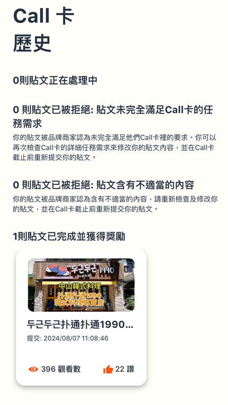 實用app分享 | TellitNow 探店大聲公 分享美食照片或影片就可以賺獎金的平台 - ifunny