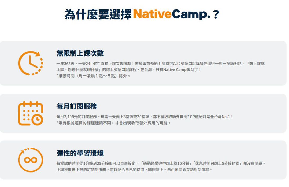 英文課程 | Native Camp優質線上英語，每月2,199元享英語會話課程吃到飽 - ifunny