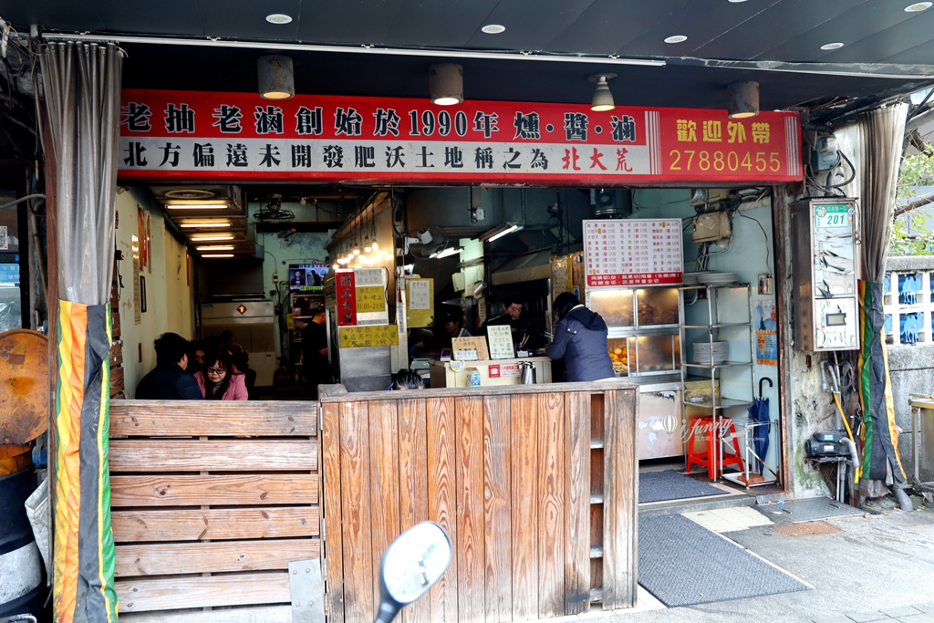 南港美食 | 北大荒水餃店 超大顆水餃 加上超強滷味 - ifunny