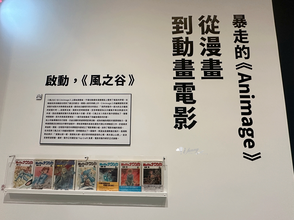 Animage雜誌和吉卜力展 台北華山盛大開展 重溫動畫大師高畑勲和宮崎駿的經典作品 - ifunny