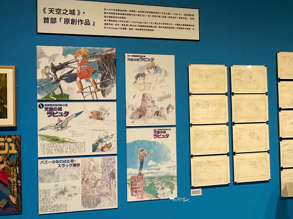 Animage雜誌和吉卜力展 台北華山盛大開展 重溫動畫大師高畑勲和宮崎駿的經典作品 - ifunny