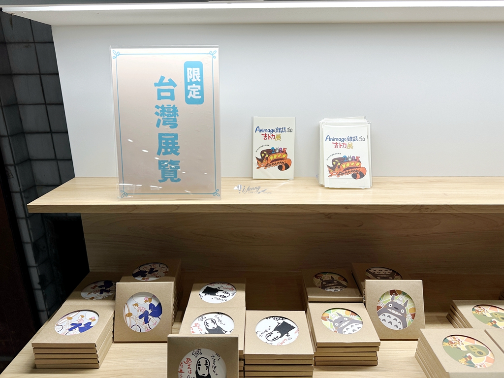 Animage雜誌和吉卜力展 台北華山盛大開展 重溫動畫大師高畑勲和宮崎駿的經典作品 - ifunny