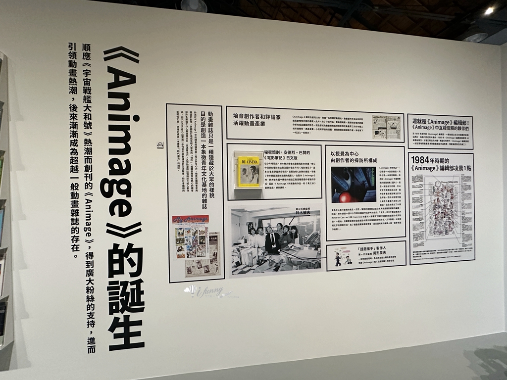 Animage雜誌和吉卜力展 台北華山盛大開展 重溫動畫大師高畑勲和宮崎駿的經典作品 - ifunny