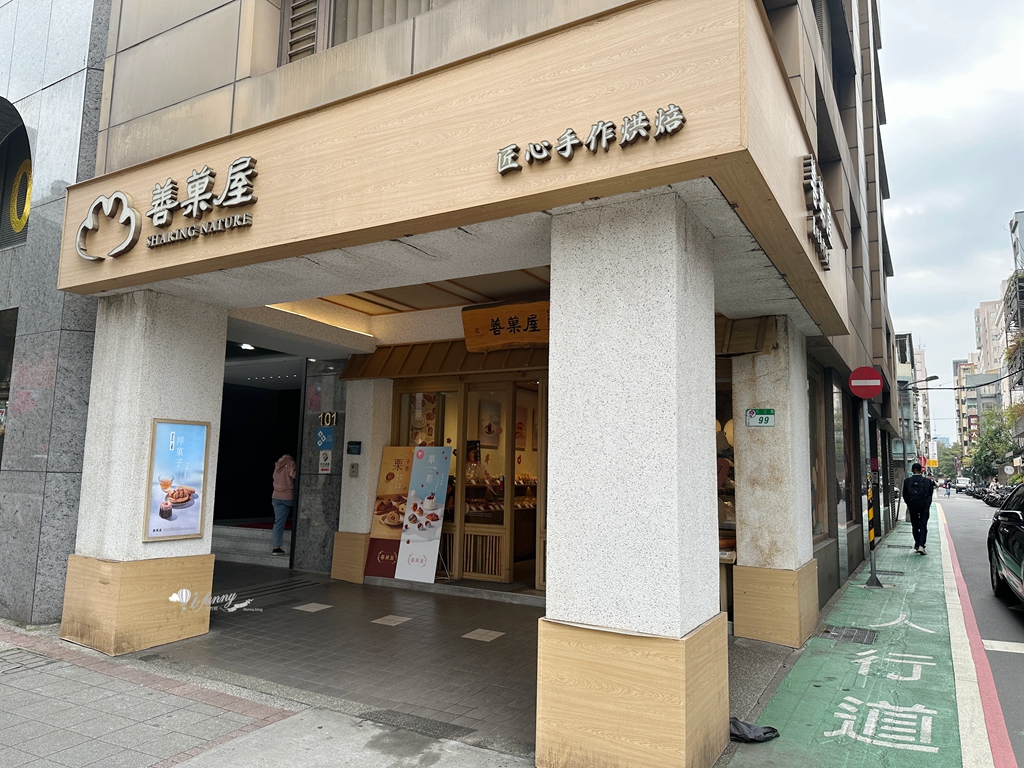 松江南京站 | 善菓屋 Sharing Nature 台北松江店 冬日限定草莓季 草莓紅豆大福 草莓抹茶花圈 草莓奶霜可頌 草莓乳酪貝果 - ifunny