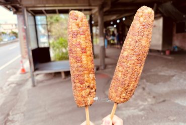 萬里美食 | 知味鄉烤玉米 超人氣烤玉米 可以電話預約不用等