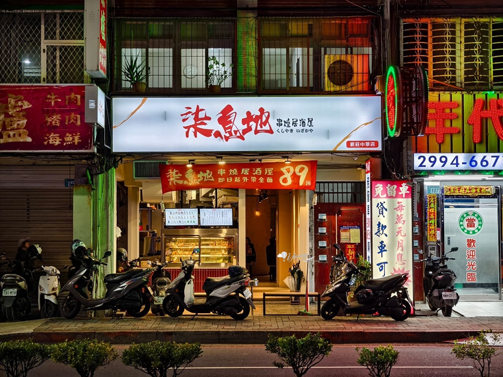 新莊美食 | 柒息地串燒居酒屋新莊中華店 新莊宵夜美食 新莊平價燒烤推薦 - ifunny