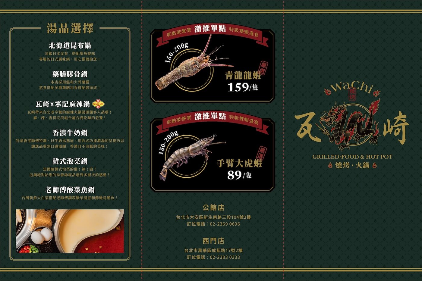 西門站 | 瓦崎燒烤火鍋 近百種頂級嚴選食材精緻單點式吃到飽 六種火鍋湯底加上燒烤 只要689元起 - ifunny 西門站 | 瓦崎燒烤火鍋 近百種頂級嚴選食材精緻單點式吃到飽 六種火鍋湯底加上燒烤 只要689元起 - ifunny
