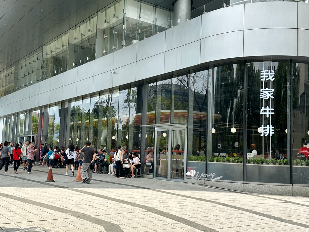 亞東醫院站 | 我家牛排板橋遠科店 全台最大間 牛排加上百道料理吃到飽 訂位資訊 - ifunny 亞東醫院站 | 我家牛排板橋遠科店 全台最大間 牛排加上百道料理吃到飽 訂位資訊 - ifunny