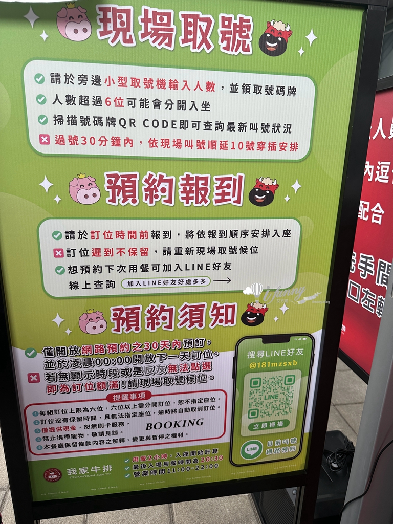 亞東醫院站 | 我家牛排板橋遠科店 全台最大間 牛排加上百道料理吃到飽 訂位資訊 - ifunny 亞東醫院站 | 我家牛排板橋遠科店 全台最大間 牛排加上百道料理吃到飽 訂位資訊 - ifunny