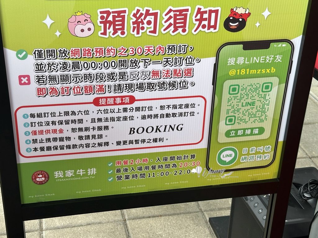 亞東醫院站 | 我家牛排板橋遠科店 全台最大間 牛排加上百道料理吃到飽 訂位資訊 - ifunny 亞東醫院站 | 我家牛排板橋遠科店 全台最大間 牛排加上百道料理吃到飽 訂位資訊 - ifunny